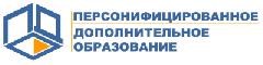 О внедрении персонифицированного дополнительного образования на территории Октябрьского муниципального района 