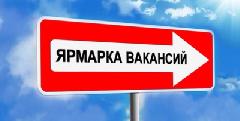 Ярмарка вакансий - Дальневосточный ГАУ